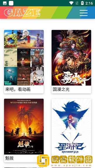 外国大扔子视频播放联机版下载-外国大扔子视频播放无限金币版下载v7.16