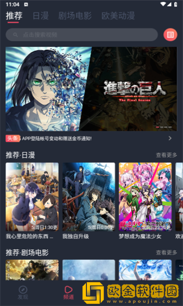 日剧《大度》免费观看手机版
