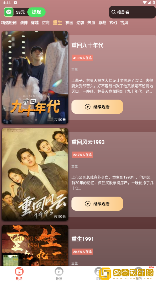 电影《哺乳战士》免费观看移动版