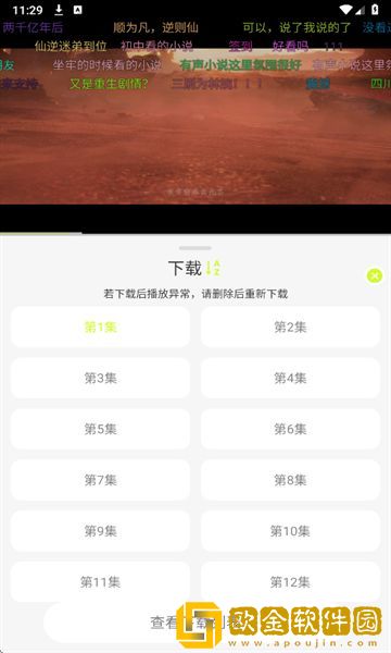 片多多视频免费观看电视剧软件联机版下载-片多多视频免费观看电视剧软件邀请好友特惠版下载v3.17