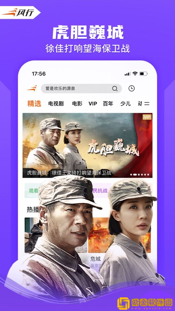 春夜影院电视剧免费播放苹果版