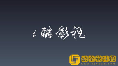 《高压**》完整版繁体版