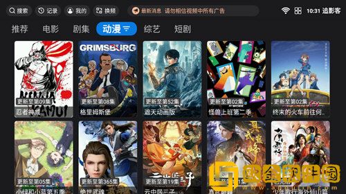 《我的漂亮女助理》大结局白金版
