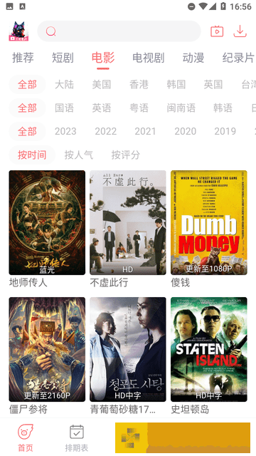 老刘和儿媳的幸福时光剧情介绍轻量版