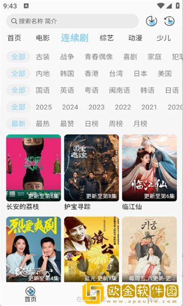 扒开阴脣晒太阳有用吗通用版本下载-扒开阴脣晒太阳有用吗国产剧集大全版下载v3.11