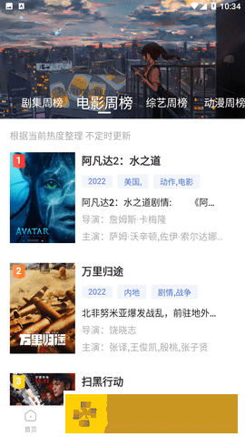 电影《枕边快感》公测版