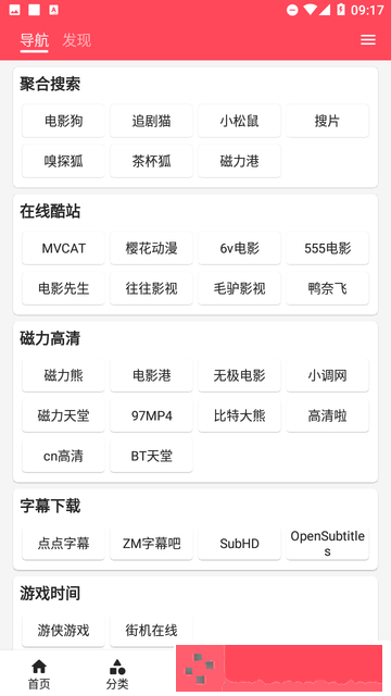 人马兽人在线观看免费完整钻石版