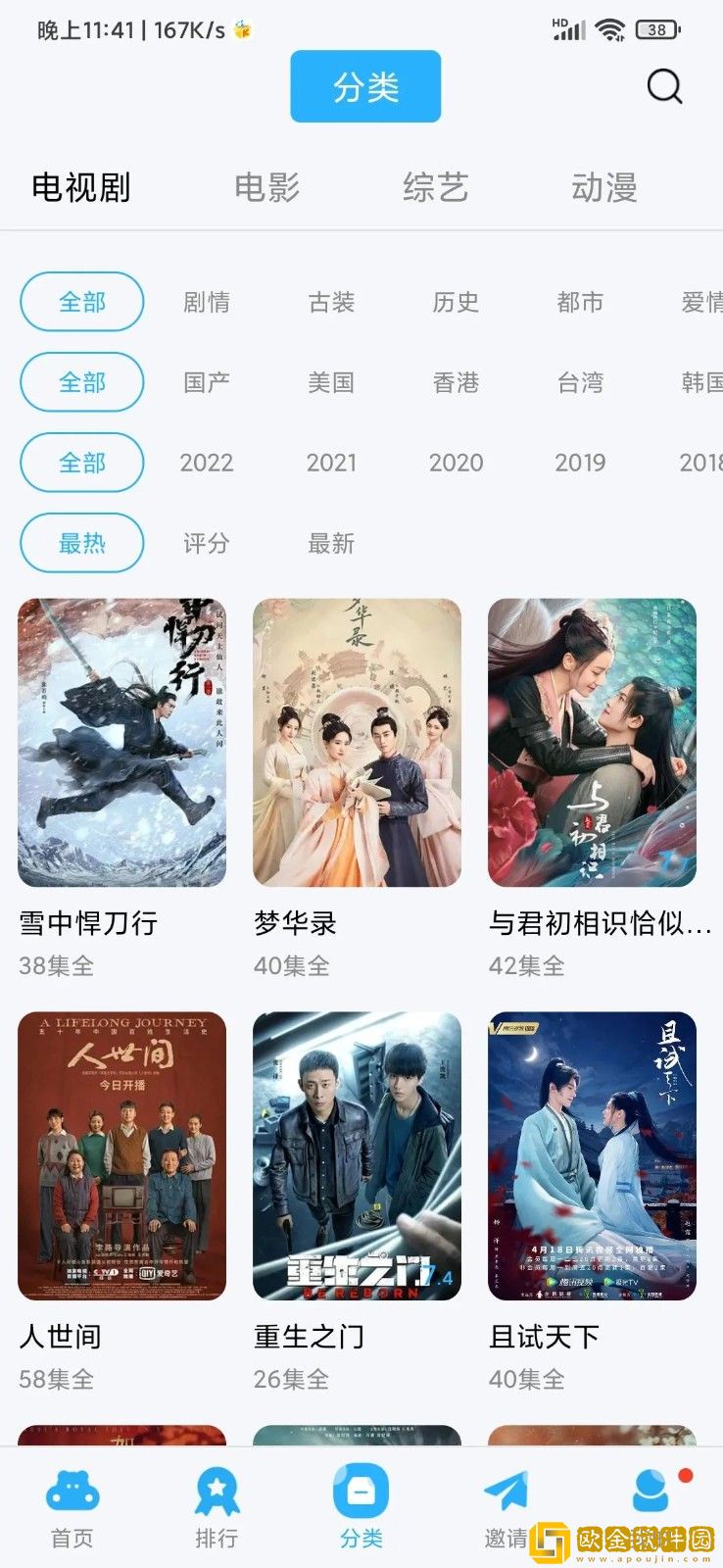 满18岁免费观看高清电视剧大全青春版