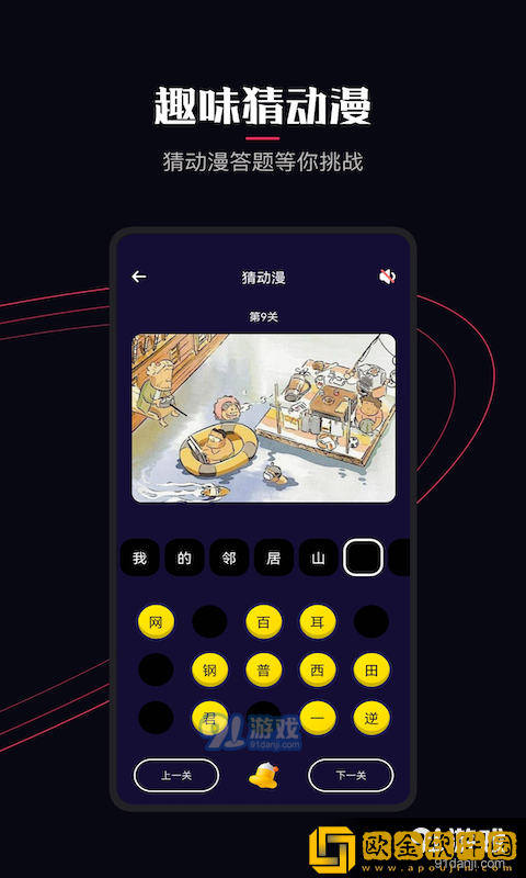 韩剧《我的健身教练》汉化版