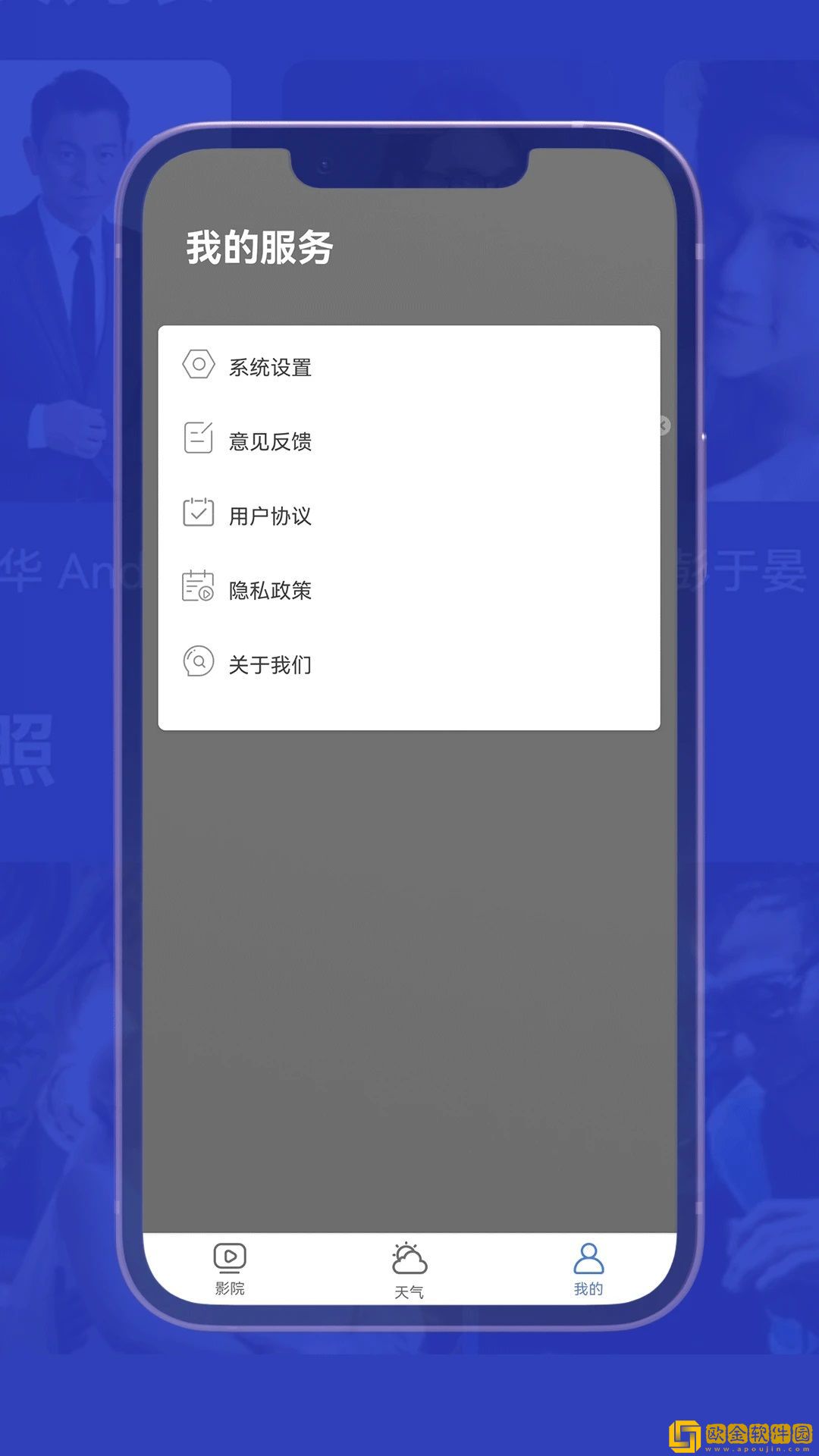 菠萝蜜在线观看免费播放电视剧免VIP版下载-菠萝蜜在线观看免费播放电视剧老用户回馈版下载v5.12