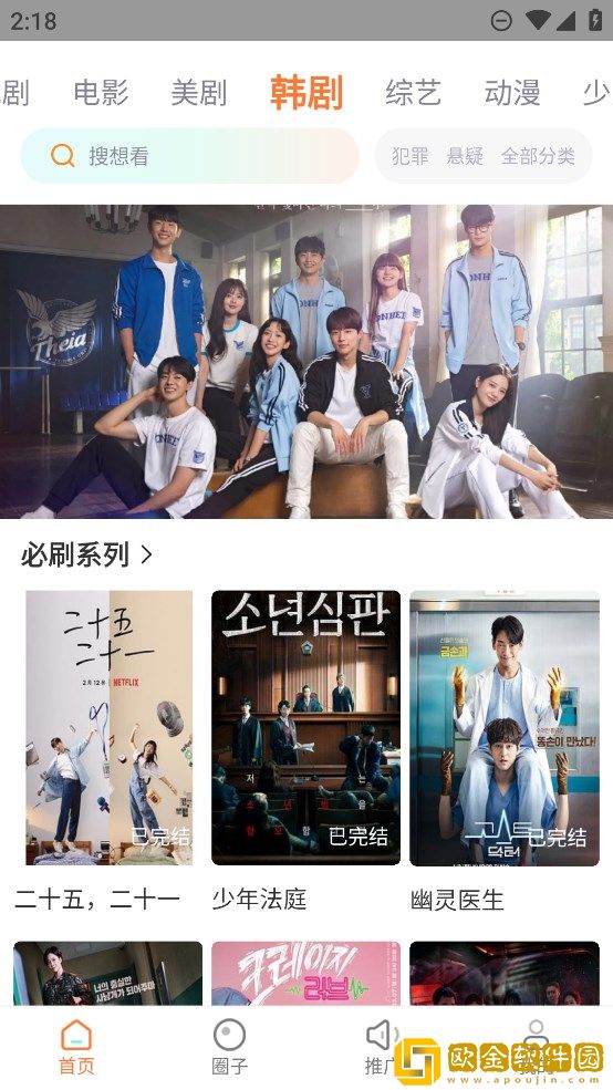 暴躁妹妹高清免费观看电视剧视频高级版