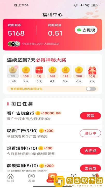 绝品姐姐免费观看在线播放电视剧年度版下载-绝品姐姐免费观看在线播放电视剧学校教学专用版下载v5.18