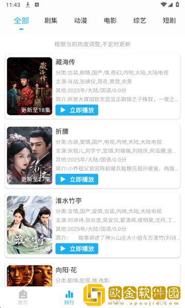 成品视频直播软件推荐哪个好用在线版下载-成品视频直播软件推荐哪个好用国际多语言版下载v10.19