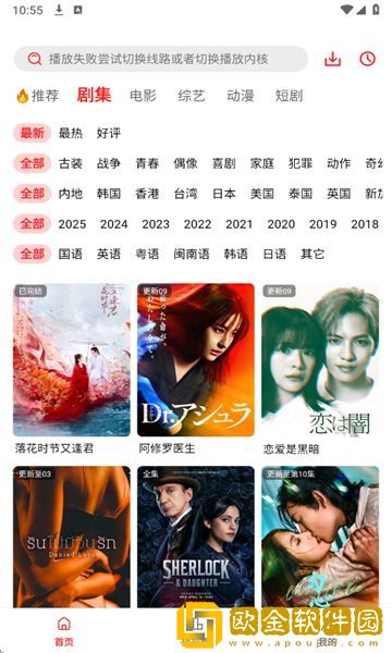 小小水蜜桃19电视剧免费播放试用版下载-小小水蜜桃19电视剧免费播放节日限定福利版下载v4.18