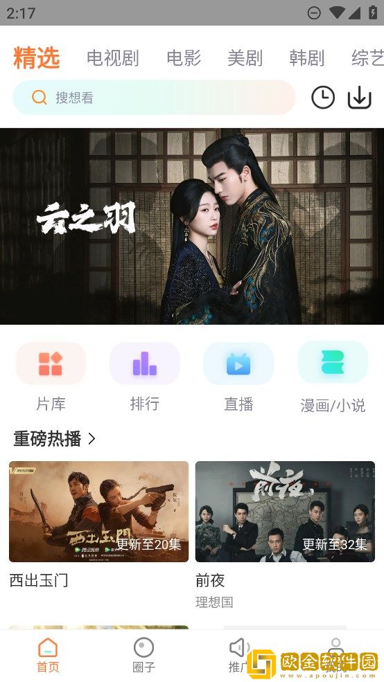 暴躁妹妹高清免费观看电视剧视频高级版