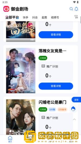 妈妈一边做饭一边干什么呢海外版