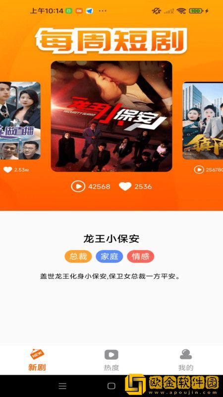 电影《避孕套测试员》尝鲜版下载-电影《避孕套测试员》2025最新版下载v4.12