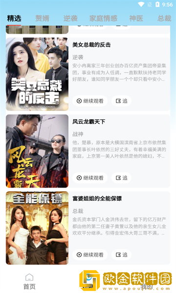 我和房东在做爰5季度版