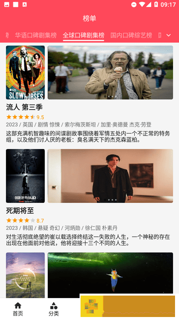 人马兽人在线观看免费完整钻石版