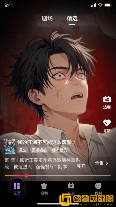 又大又长又租又大的房子叫什么歌试用版下载-又大又长又租又大的房子叫什么歌省电优化版下载v3.11