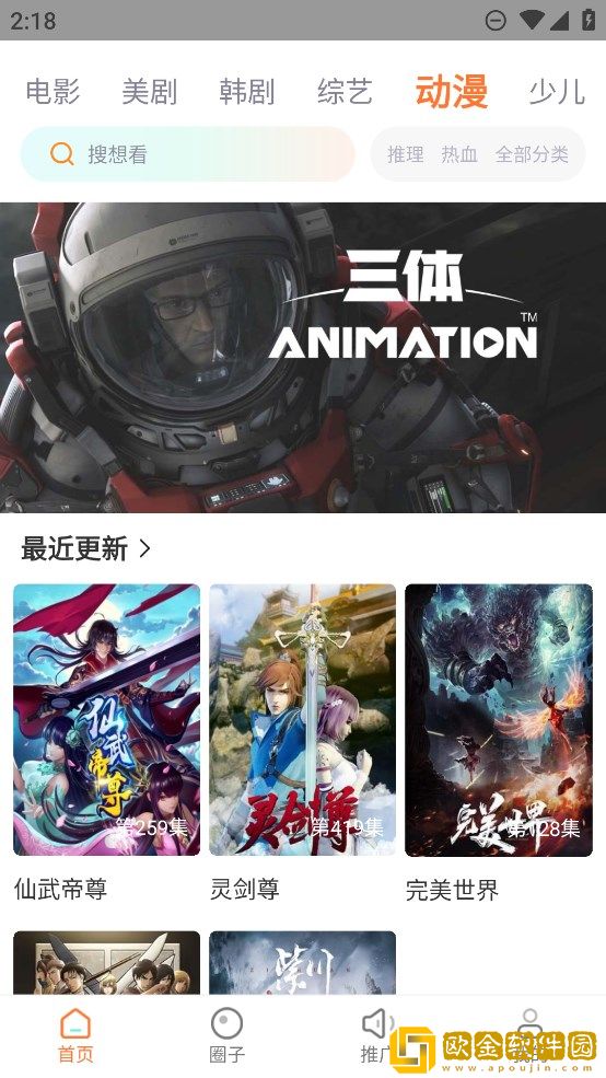 暴躁妹妹高清免费观看电视剧视频高级版
