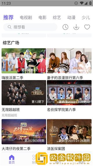 一母四女战一婿刘琴小说免费阅读下载-一母四女战一婿刘琴小说免费阅读学生特惠版下载v5.19