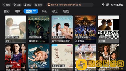 《我的漂亮女助理》大结局白金版