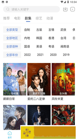 电影《枕边快感》公测版