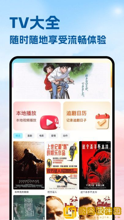 《激战后花园2》会员版下载-《激战后花园2》蓝光收藏版下载v8.15