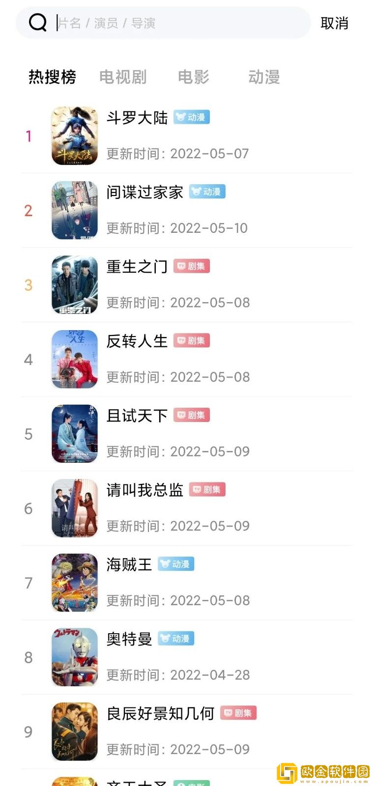 满18岁免费观看高清电视剧大全青春版