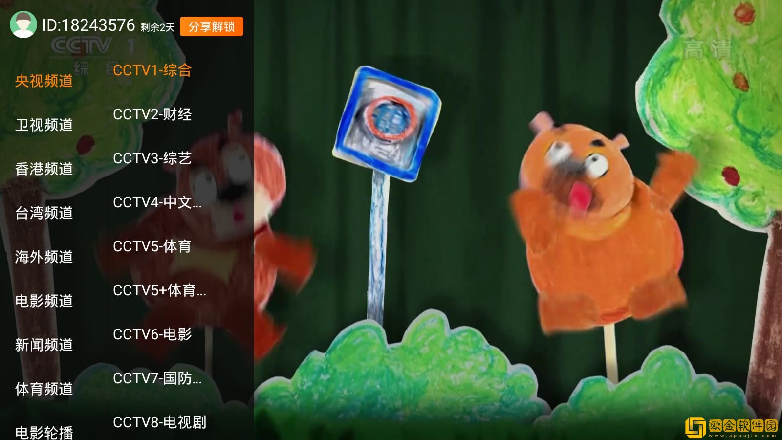 腿张得越来大越舒服吗怎么回事简体版
