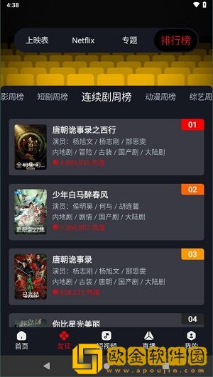 **的鸡又黑又长下一句怎么接下载-**的鸡又黑又长下一句怎么接签到免费观影版下载v10.10