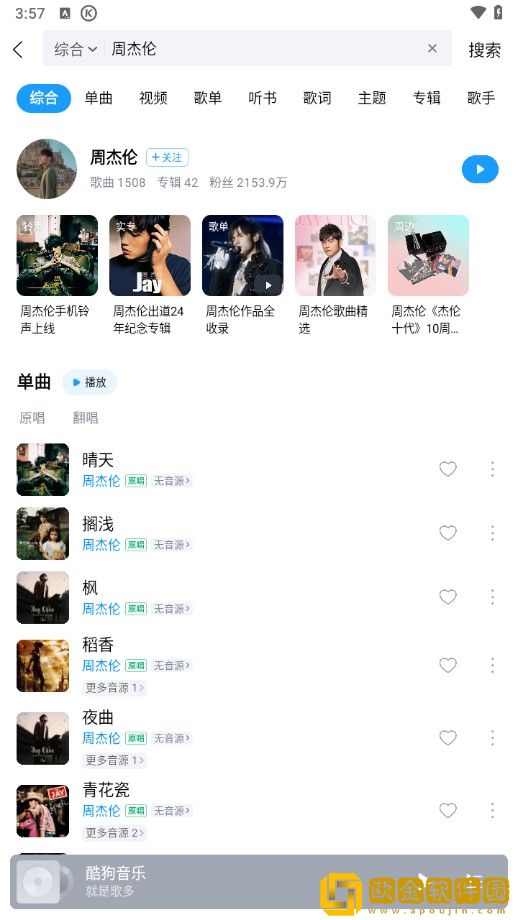 菠萝蜜在线观看免费播放电视剧下载-菠萝蜜在线观看免费播放电视剧2025最新版下载v2.15
