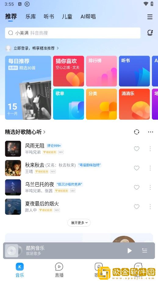 菠萝蜜在线观看免费播放电视剧下载-菠萝蜜在线观看免费播放电视剧2025最新版下载v2.15