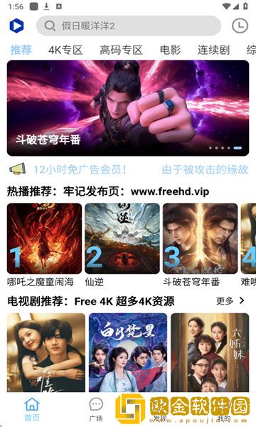 女人喜欢快抽还是慢送免VIP版下载-女人喜欢快抽还是慢送春节贺岁特供版下载v1.14