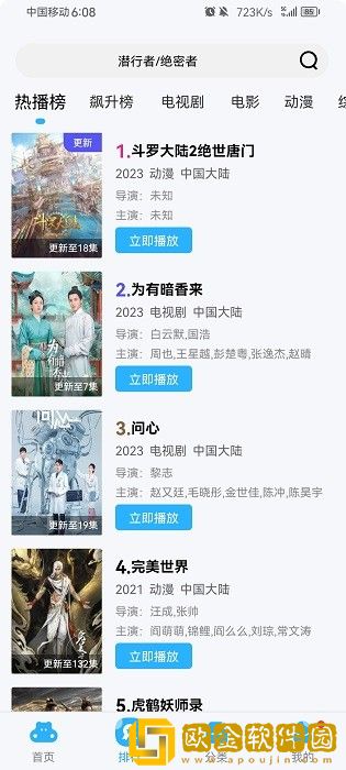 《斯巴达2帝国女版》免费版