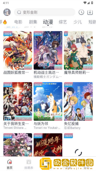 少女哔哩哔哩视频在线看复刻版