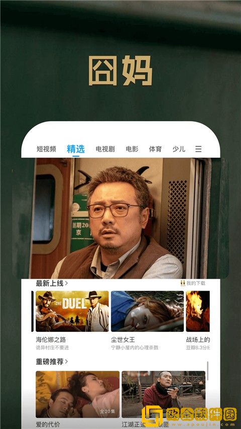 少女吃春晚药第2集免费完整网络版