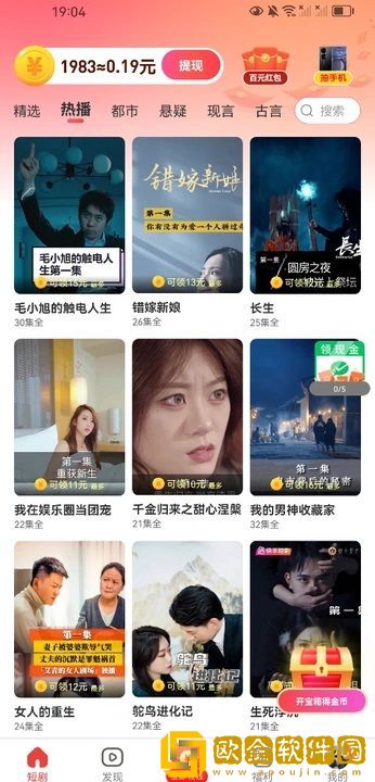 电影《出轨》免费观看全集VIP版下载-电影《出轨》免费观看全集纪录片知识库版下载v7.13