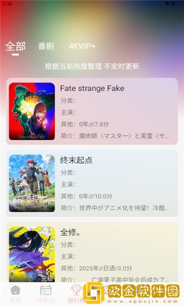 atv在线观看免费播放怀旧版下载-atv在线观看免费播放巨制震撼版下载v8.17