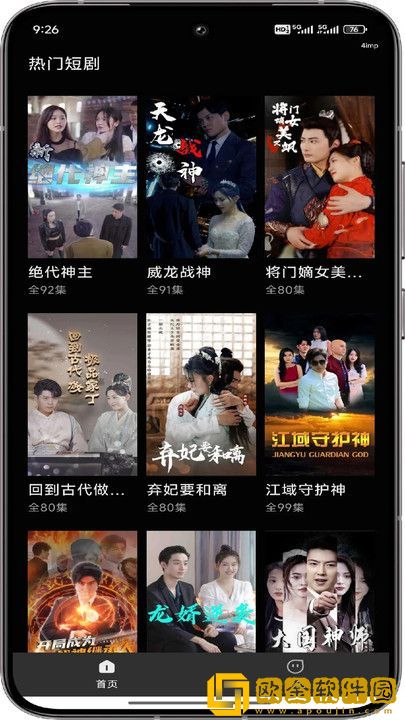 女婿变老公还和女儿很和谐鸿蒙版下载-女婿变老公还和女儿很和谐喜剧搞笑放松版下载v10.10