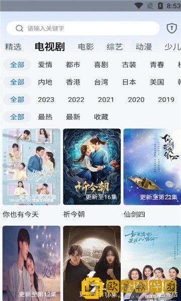 《老板的贴身秘书》测试版