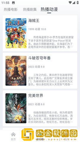 免费b站看大片真人电视剧的软件平板版