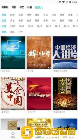 干柴烈火115集免费观看简体版