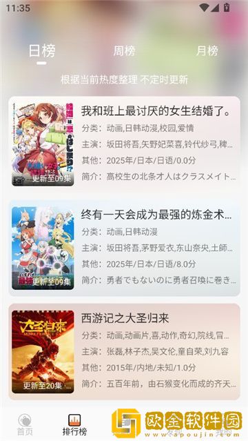 老公在怀里吃奶像个小孩子竞技版下载-老公在怀里吃奶像个小孩子安卓TV大屏版下载v10.16