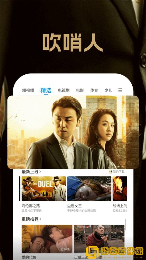 少女吃春晚药第2集免费完整网络版