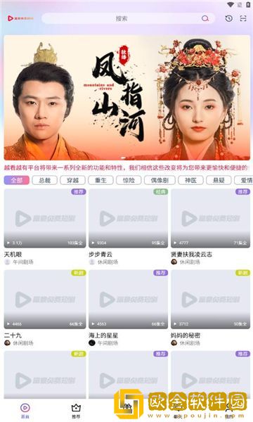 《酒店激战》第1-5集动漫测试版下载-《酒店激战》第1-5集动漫安卓手机版下载v1.14