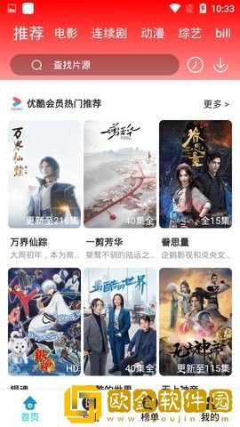 齐天大性之观音菩萨钻石版