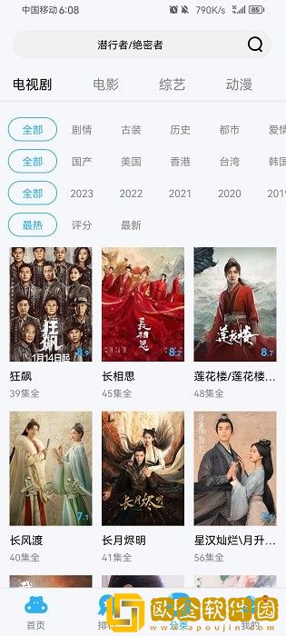 《斯巴达2帝国女版》免费版