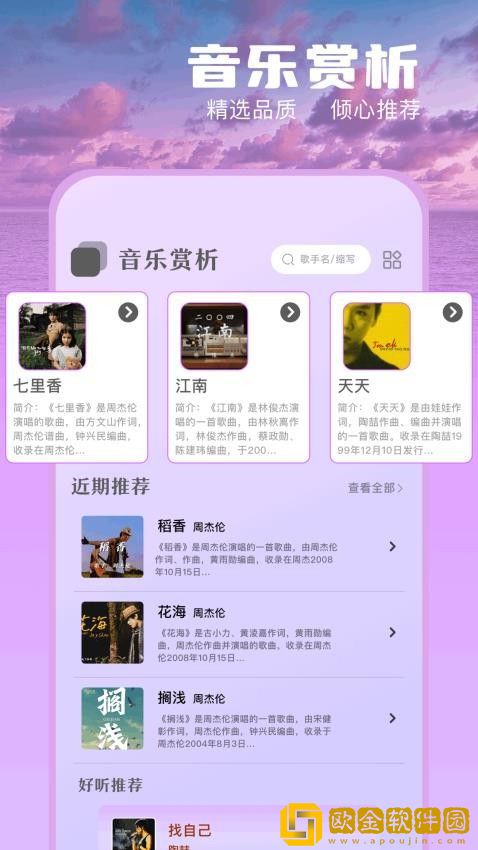 领导摸过女下属**会得白血病吗穿戴版下载-领导摸过女下属**会得白血病吗航空旅行离线版下载v7.14